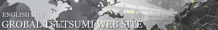 GLOBAL TSUTSUMI WEB SITE